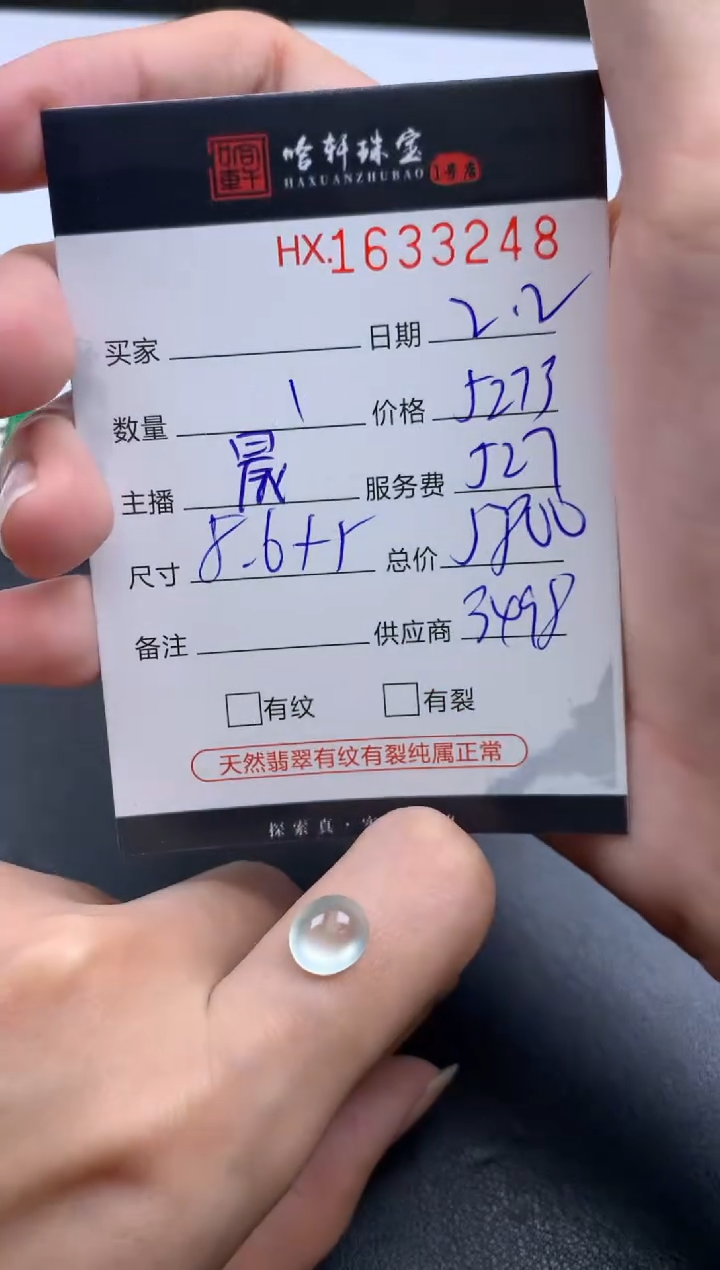 【闪购商品】翡翠挂件未镶嵌哈轩 裸石1