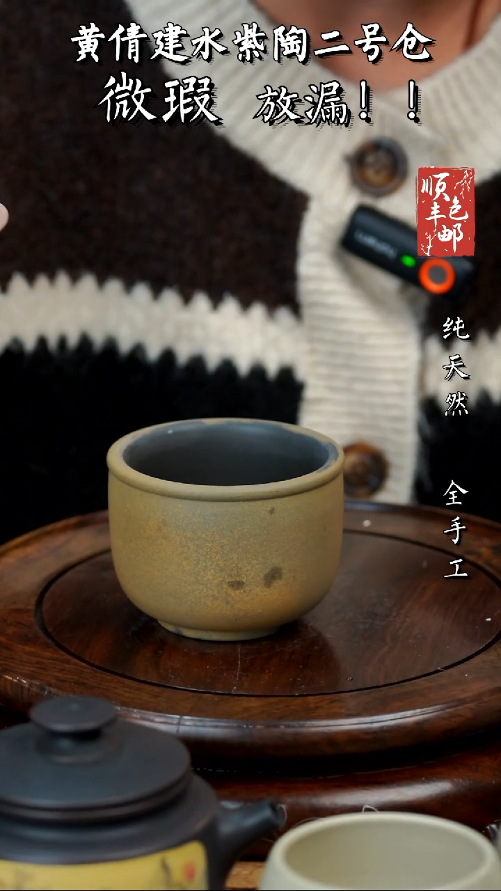 壶黄倩建水紫陶微瑕358