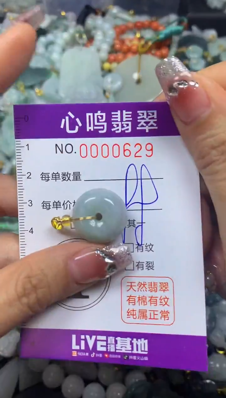 【闪购商品】翡翠颈饰未镶嵌闪购00629