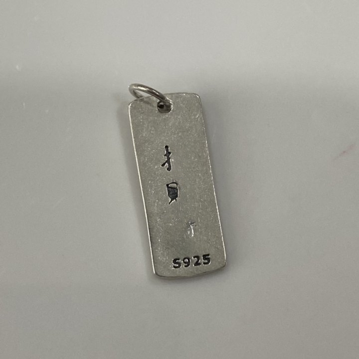 925银银制品 有很多元宝的爷爷 吊坠+链子-542483