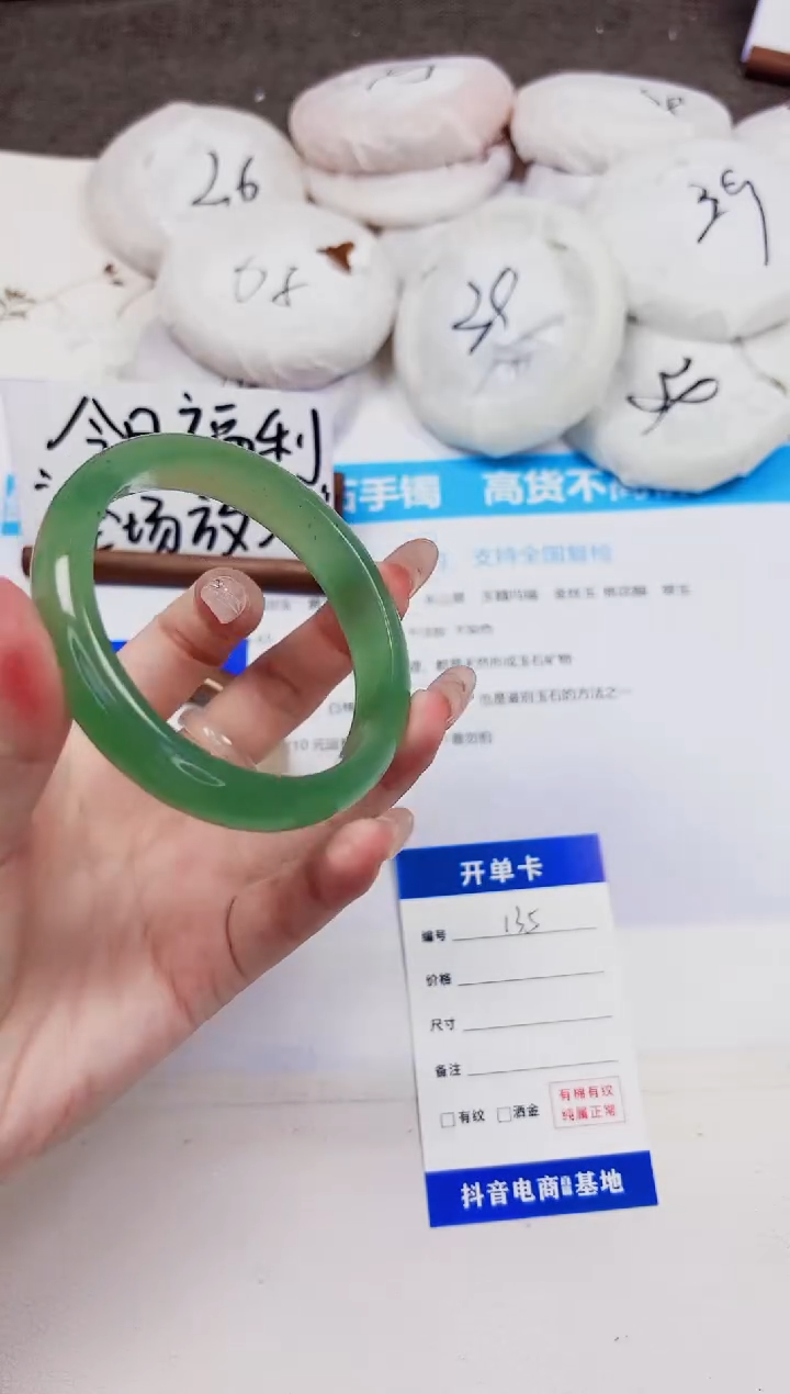 石英质玉手镯未镶嵌135-东陵玉-圈口60