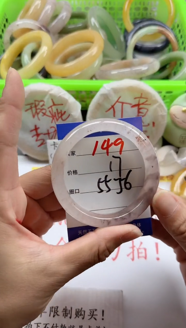 未镶嵌手镯石英质玉149+瑕疵