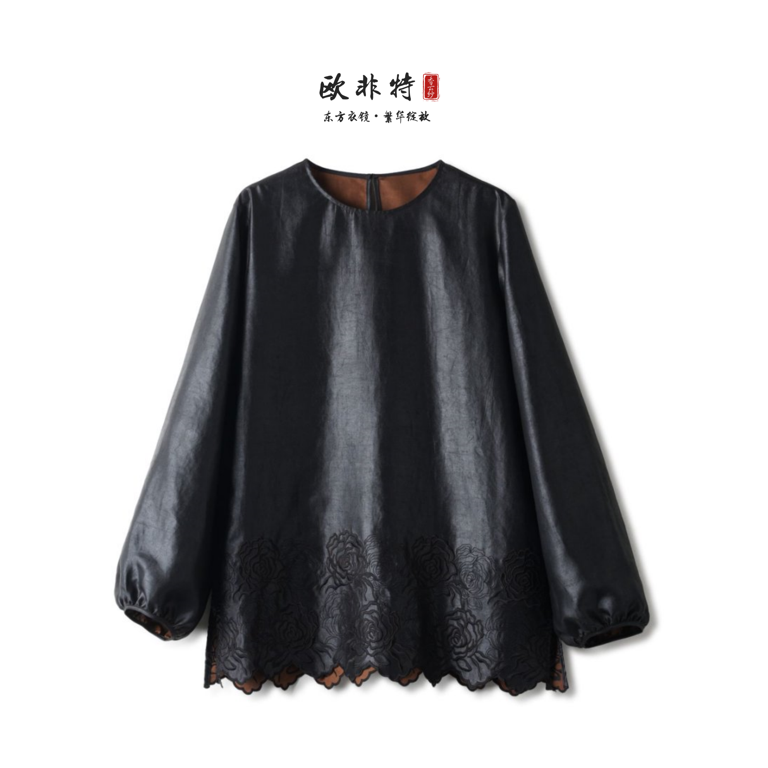 【孤品补贴价-锦绣】38姆米欧非特香云纱古法老料油皮子显瘦上衣