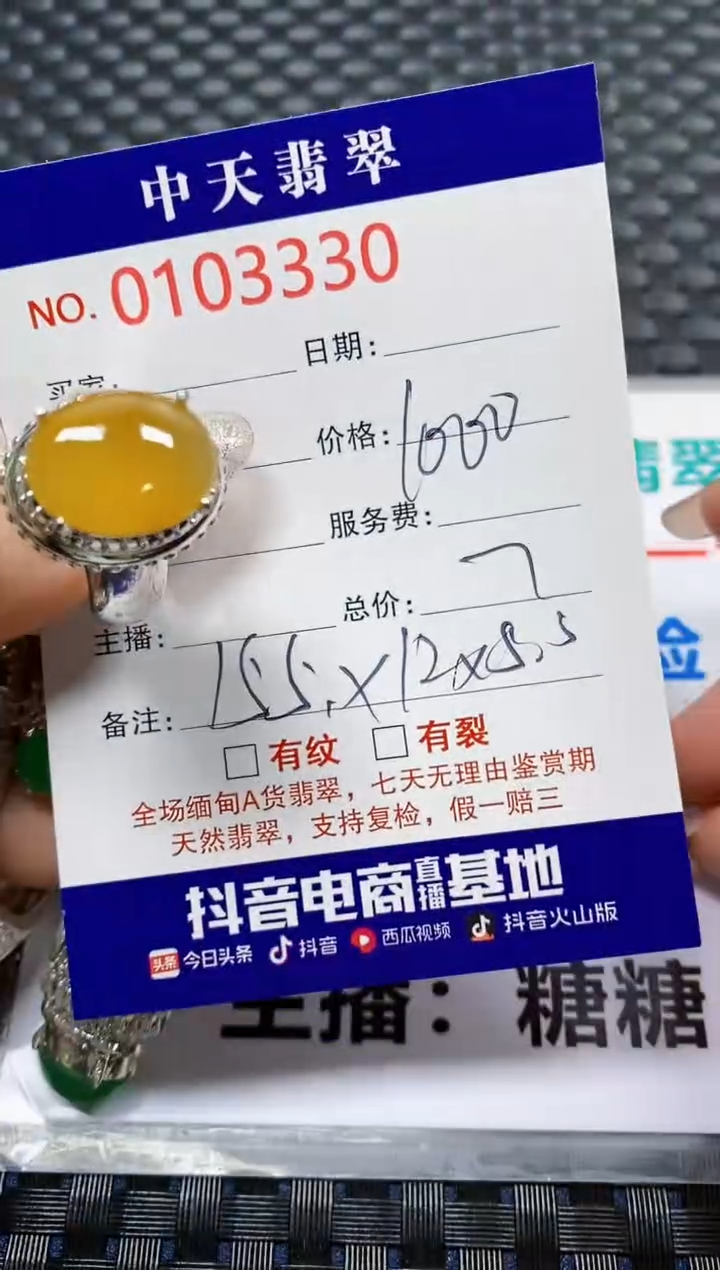 【闪购商品】翡翠戒指未镶嵌未镶嵌3330