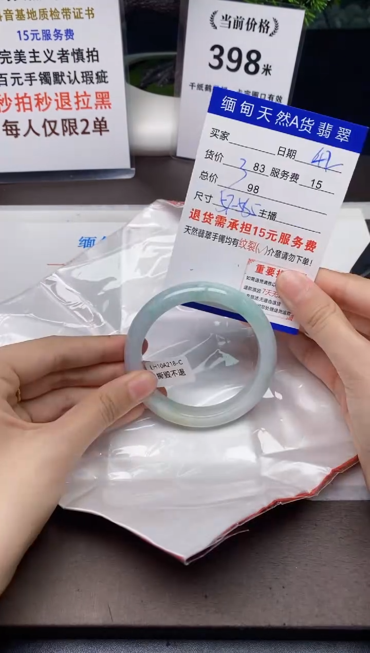 【闪购商品】翡翠手镯未镶嵌42天然A货缅甸翡翠需包容完美主义慎拍