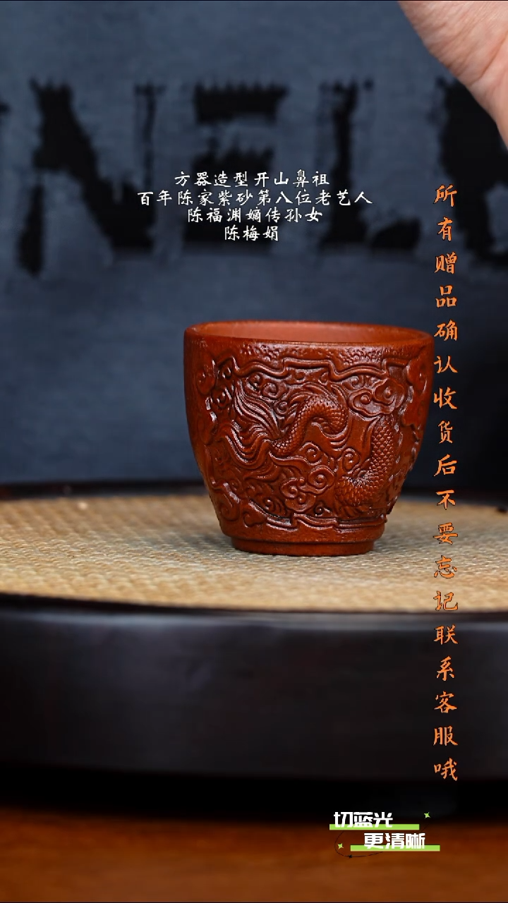 顽壶紫砂精选 主人杯 