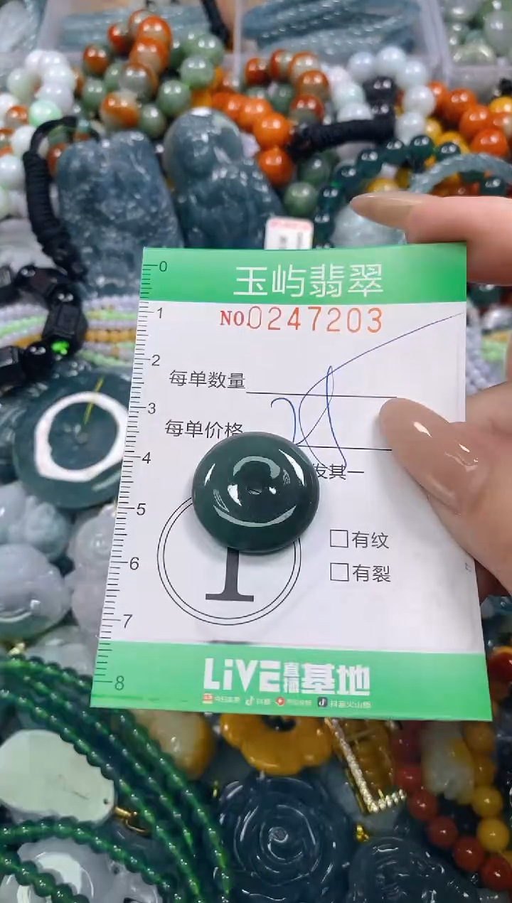 颈饰未镶嵌翡翠闪购0247203