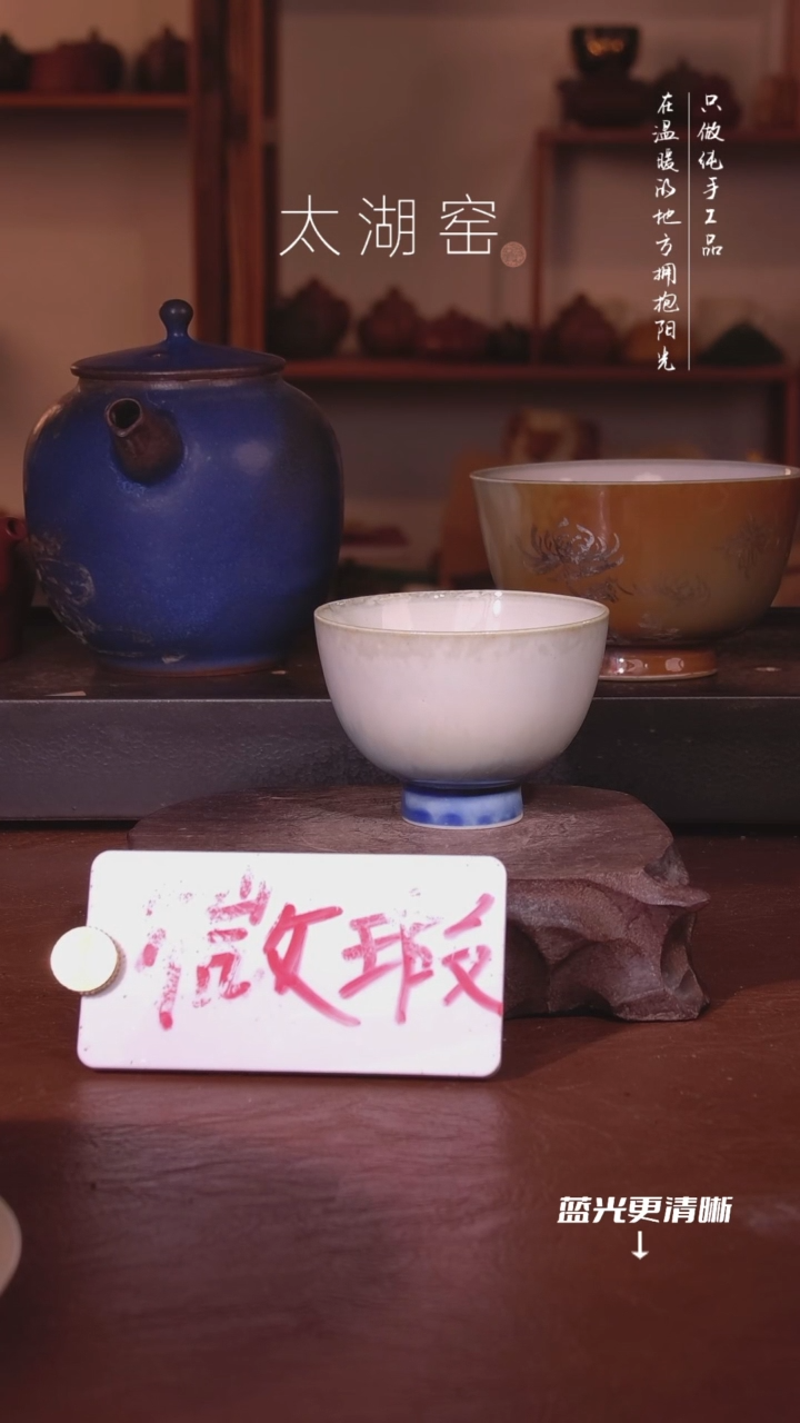 陶瓷太湖窑   0478