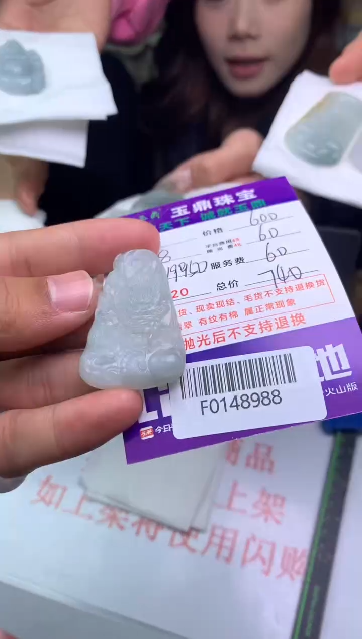 【闪购商品】定制翡翠未镶嵌---F0148988