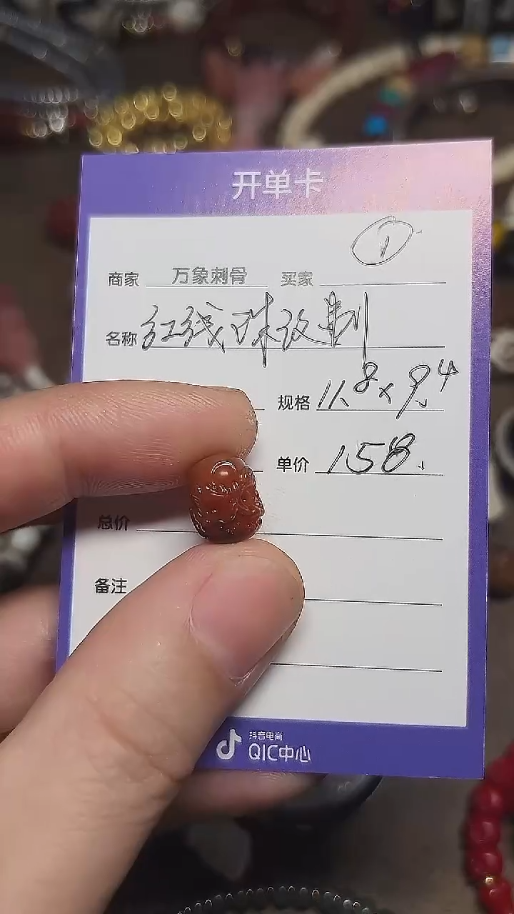 玛瑙/玉髓（覆膜）散珠灯泡顶珠11.8*9.4mm