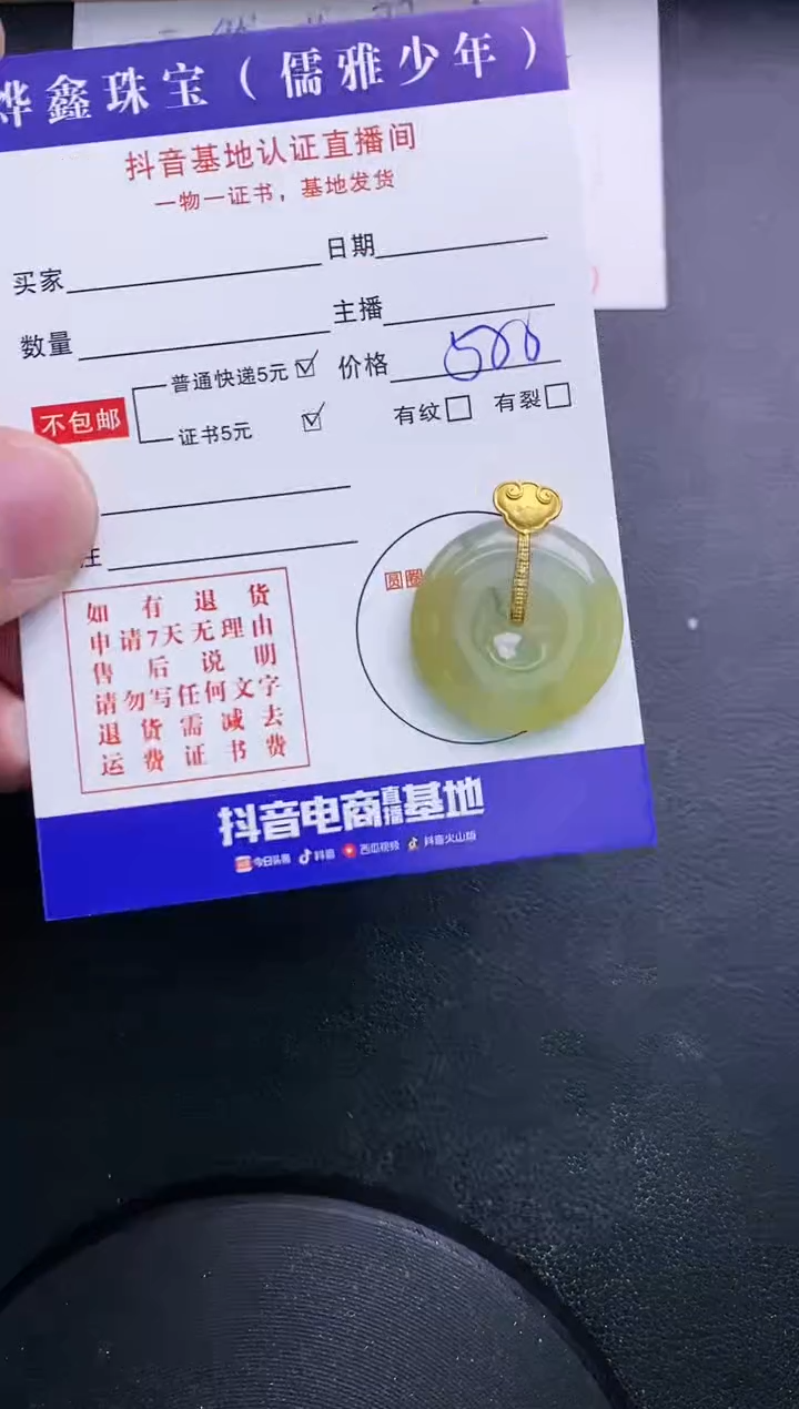 【闪购商品】翡翠颈饰18K金镶嵌天然翡翠A货赠皮绳