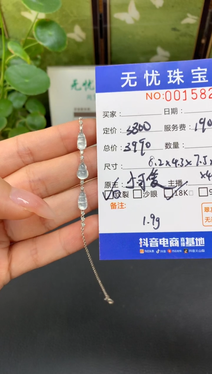 18K金镶嵌定制翡翠昕****昕D821