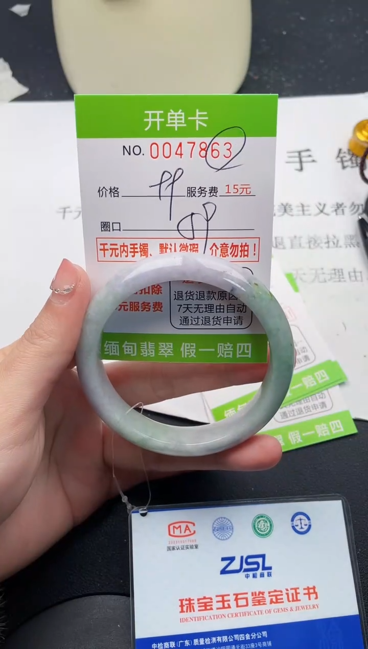 【闪购商品】翡翠手镯未镶嵌63天然缅甸A货