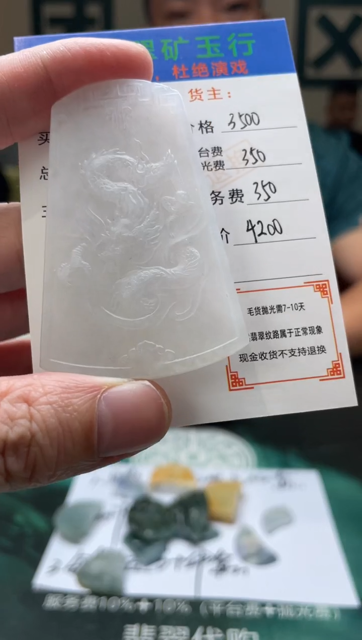 【闪购商品】定制翡翠未镶嵌毛货-不退不换