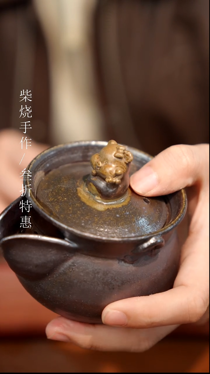 陶瓷奢瓷/瑞寅柴烧茶器（宝瓶）1552微瑕