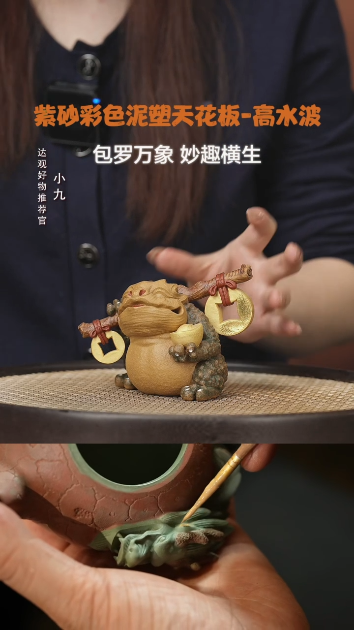 【闪购商品】紫砂茶壶九WXT100高水波财源广进蟾金黄段