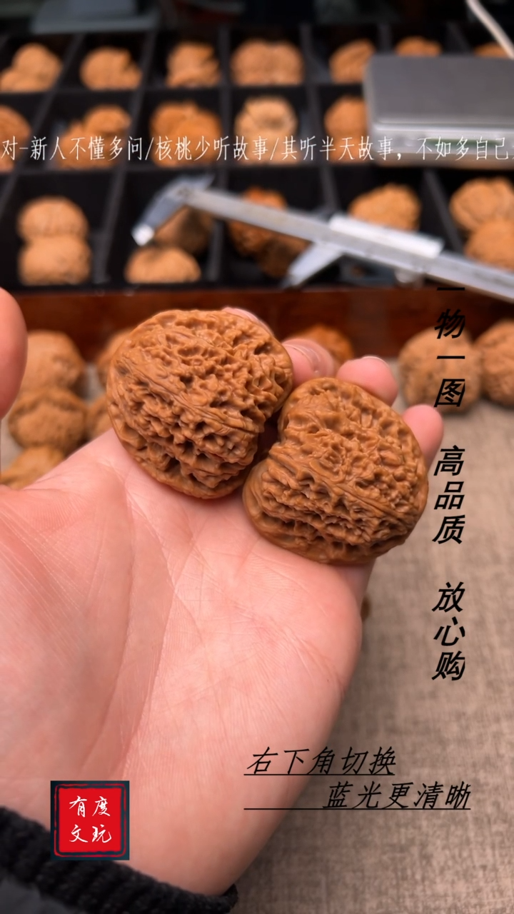 【闪购商品】文玩核桃吊坠44南疆石