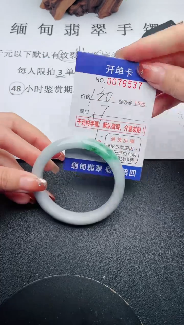 【闪购商品】37手镯即见即所得拍啥发啥