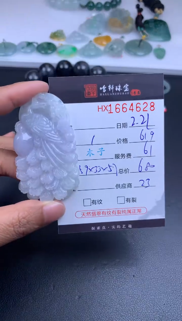 【闪购商品】翡翠挂件未镶嵌哈轩 挂件1
