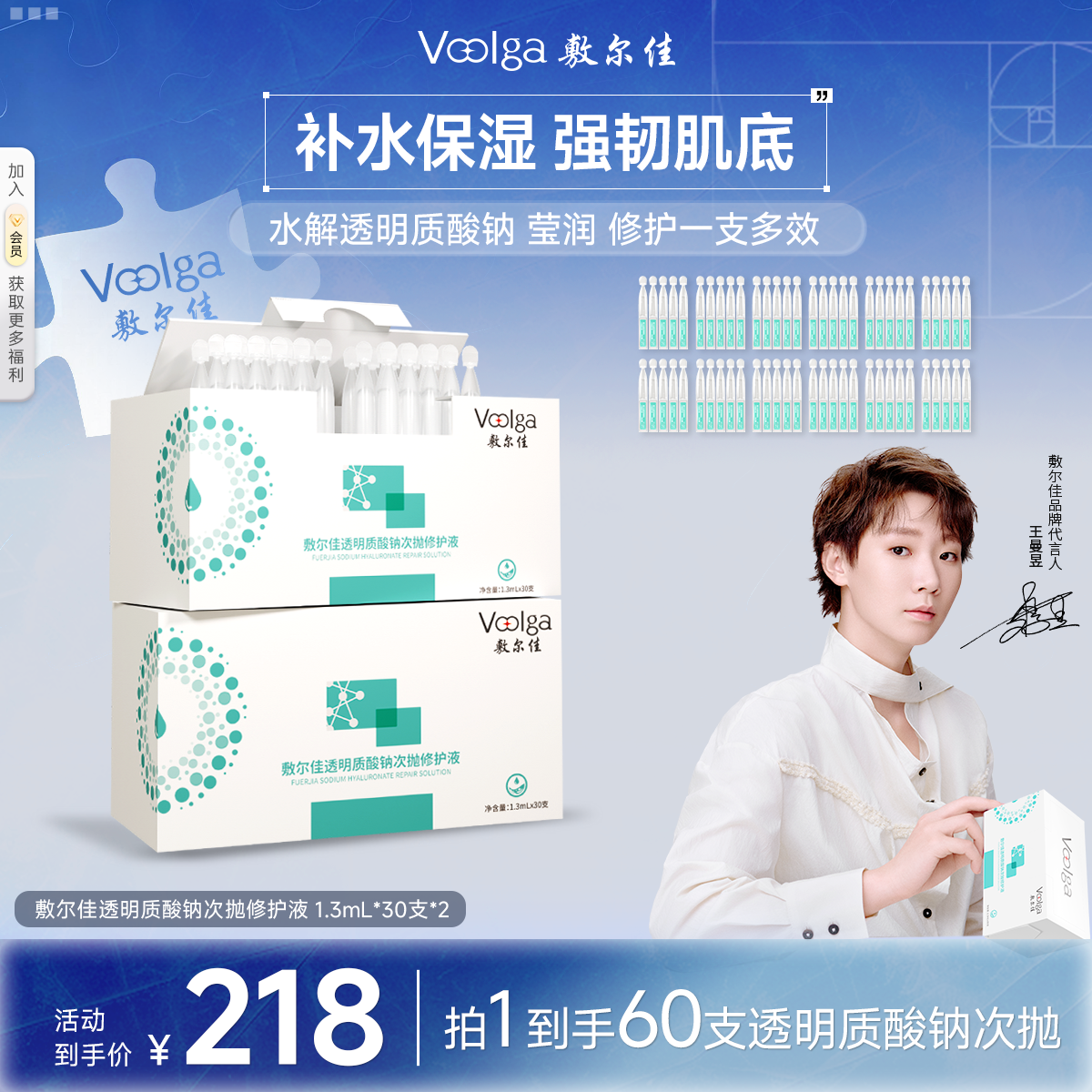 【保湿修护】敷尔佳透明质酸钠次抛修护液舒缓保湿修护肌肤双十一