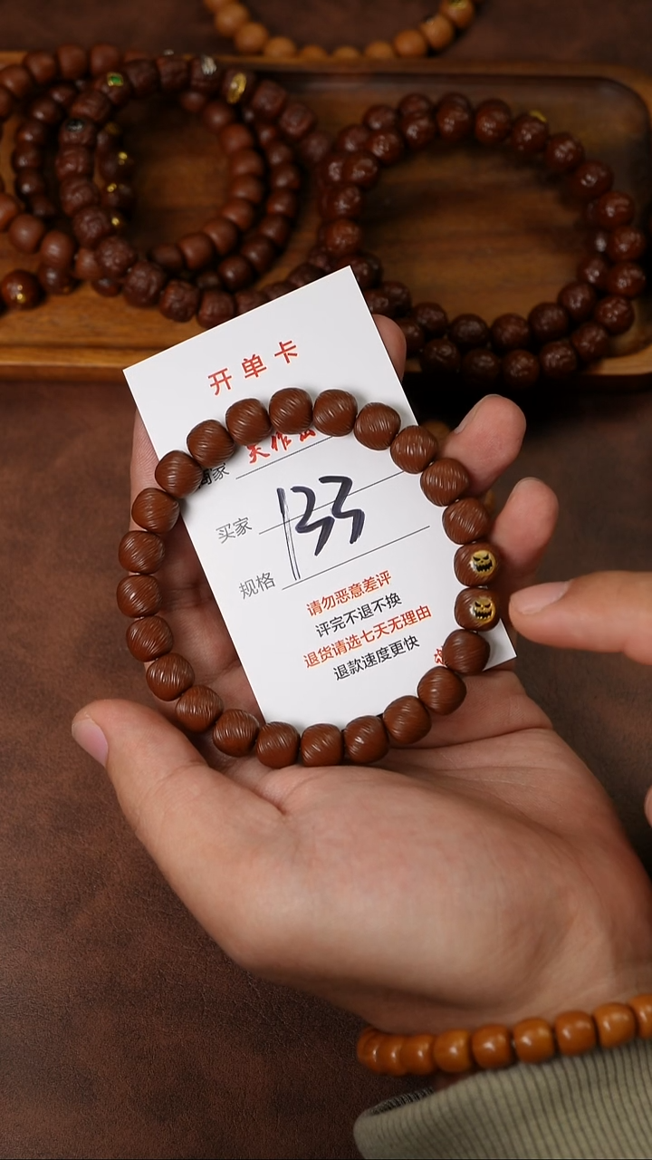 手串猴头核桃133号