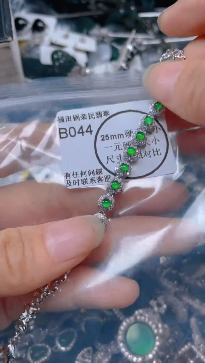 【闪购商品】翡翠吊坠(不含链)未镶嵌044