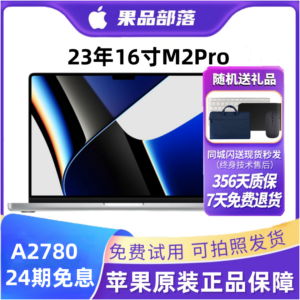 95新 Apple/苹果 24期免息A2780 MacBookPro/M2max16寸剪辑电脑ai