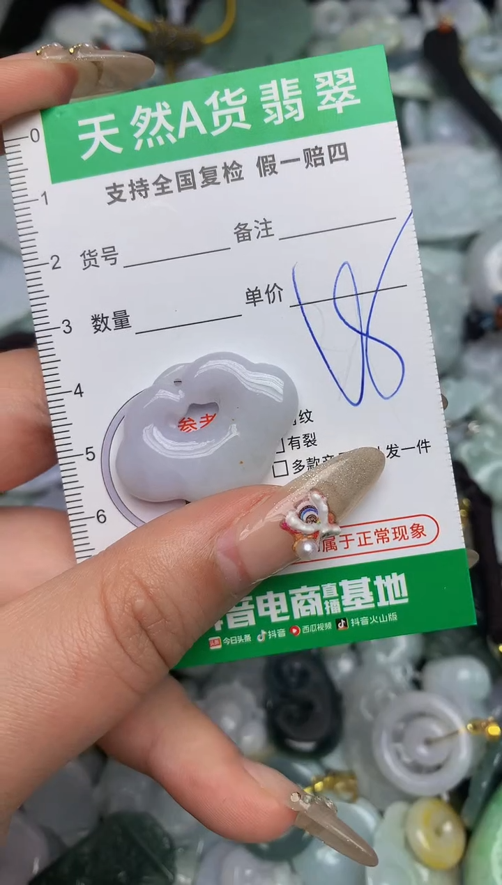 【闪购商品】翡翠颈饰未镶嵌天然缅甸A货翡翠吊坠