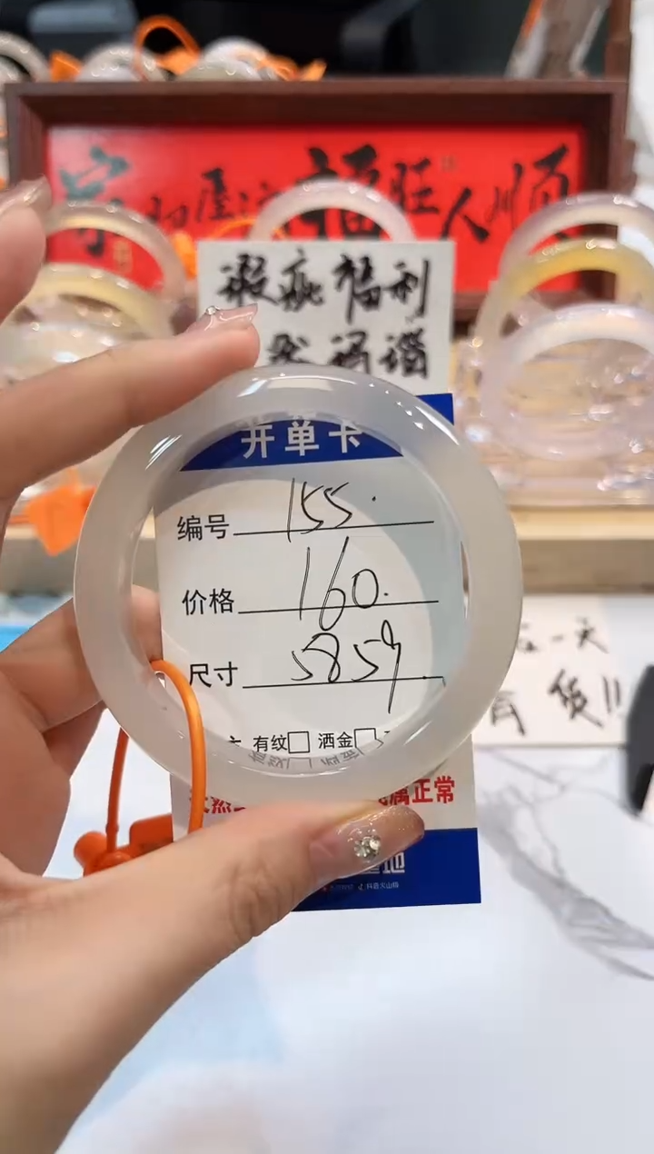 【闪购商品】玛瑙/玉髓手镯未镶嵌155-L马黑1瑕L-L59+