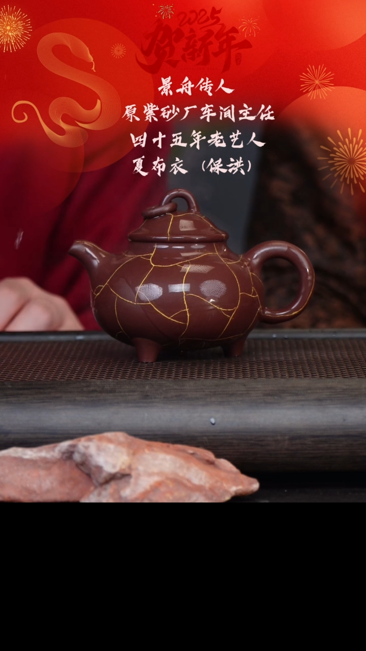 【闪购商品】紫砂茶壶夏布衣2660三足乳鼎 革紫泥300cc