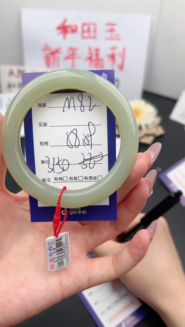 【闪购商品】和田玉手镯未镶嵌微色差M82