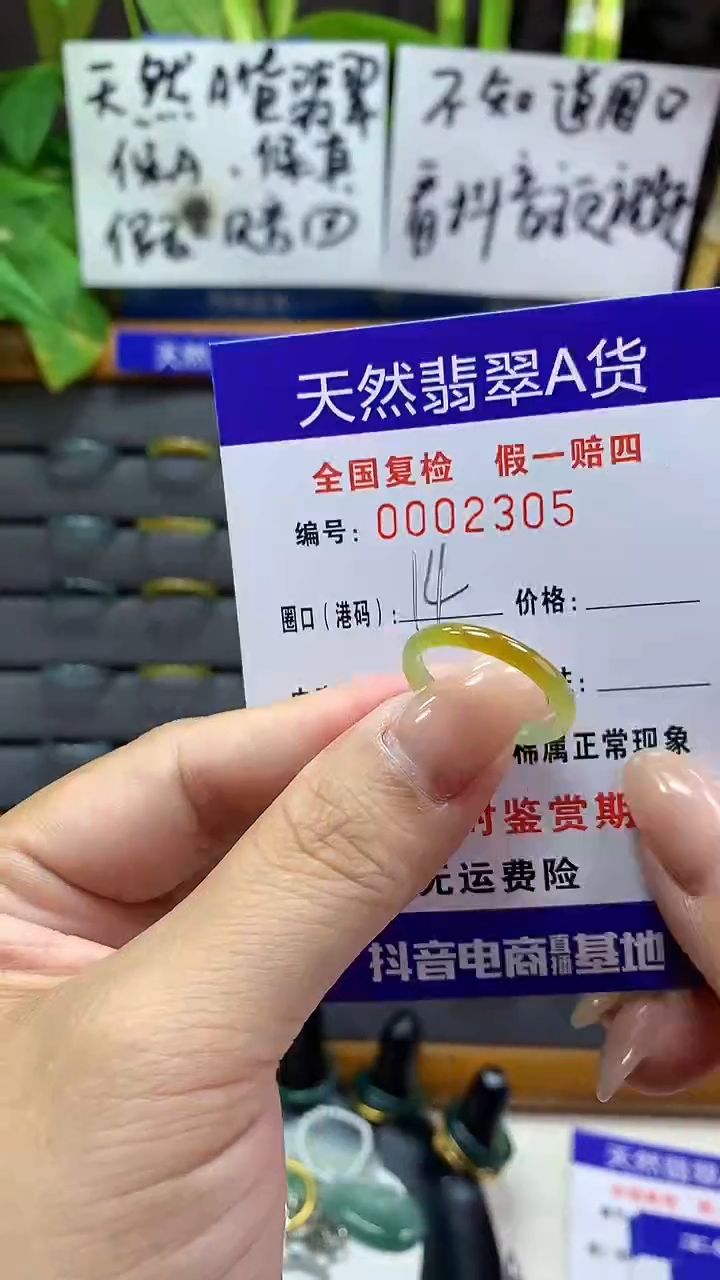 【闪购商品】翡翠戒指未镶嵌2305天然翡翠A货