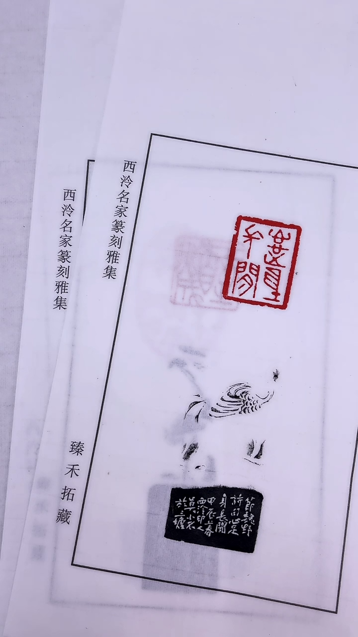 【闪购商品】拓片用纸其他莫小不印花3张