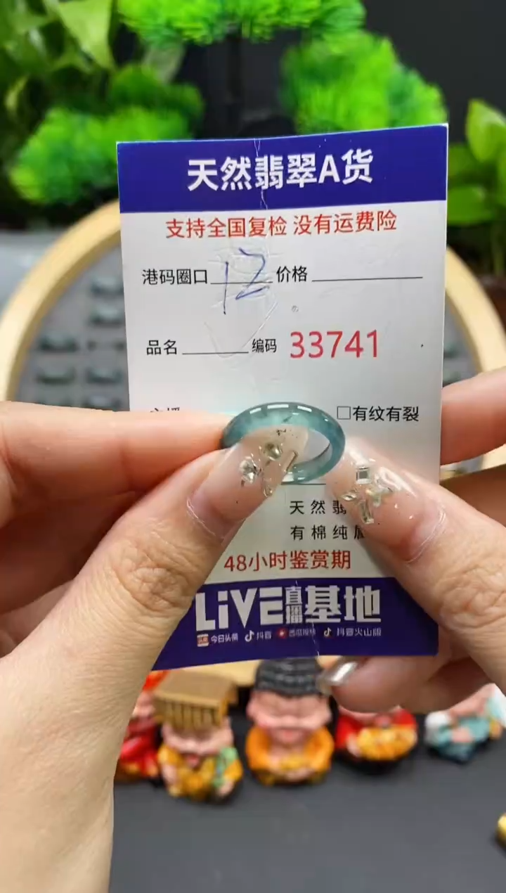 【闪购商品】翡翠戒指未镶嵌天然翡翠戒圈3741
