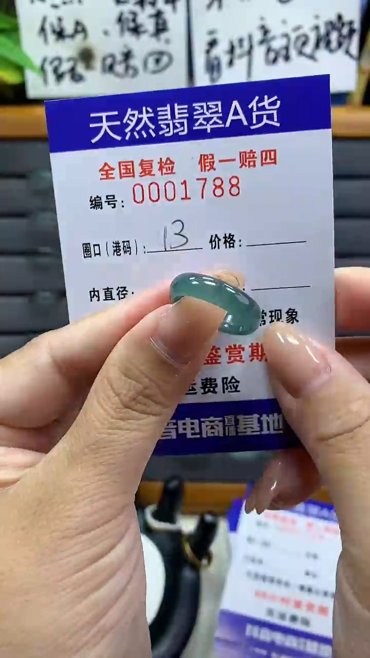 【闪购商品】翡翠戒指未镶嵌天然翡翠A货1788
