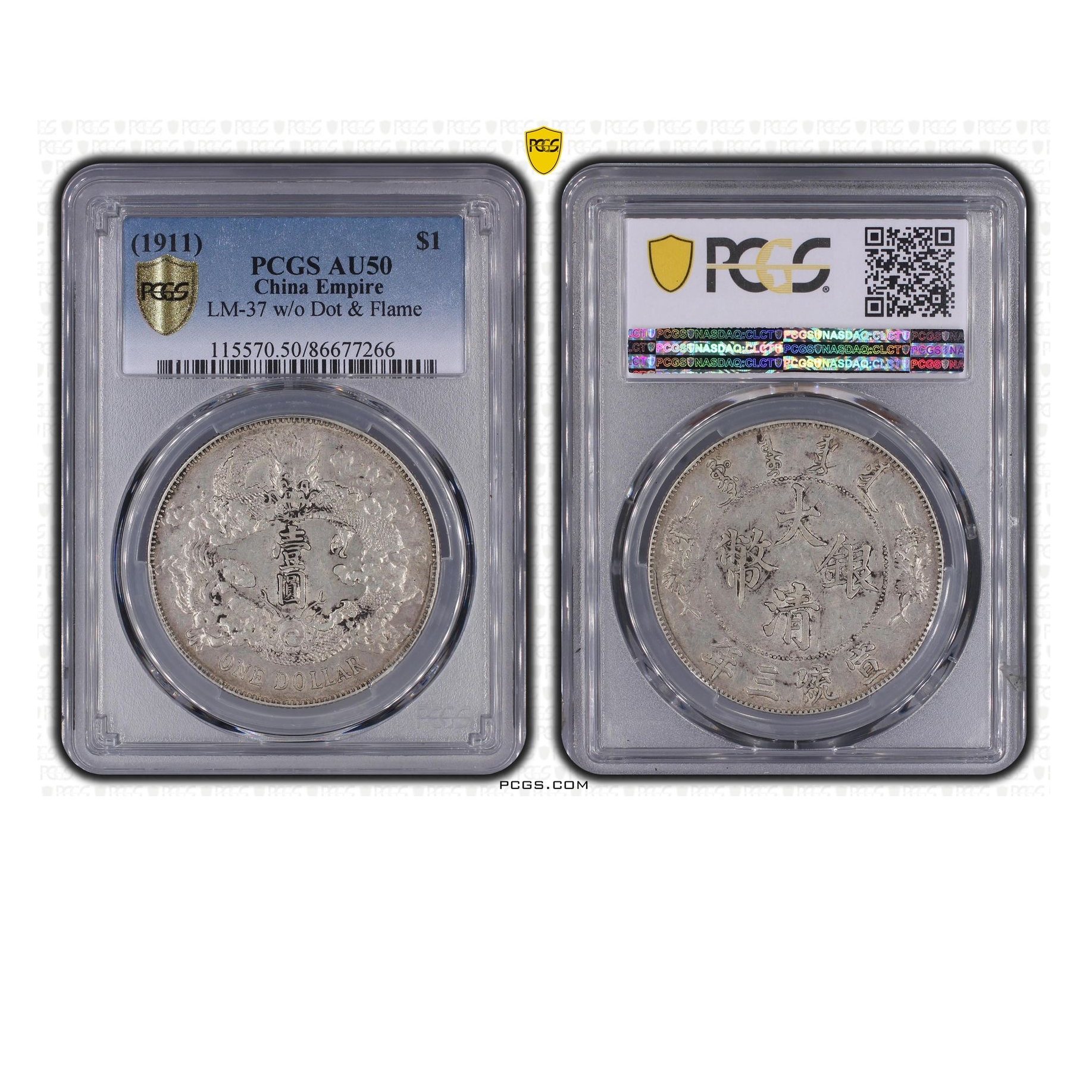 23#宣统三年大清银币壹圆 PCGS