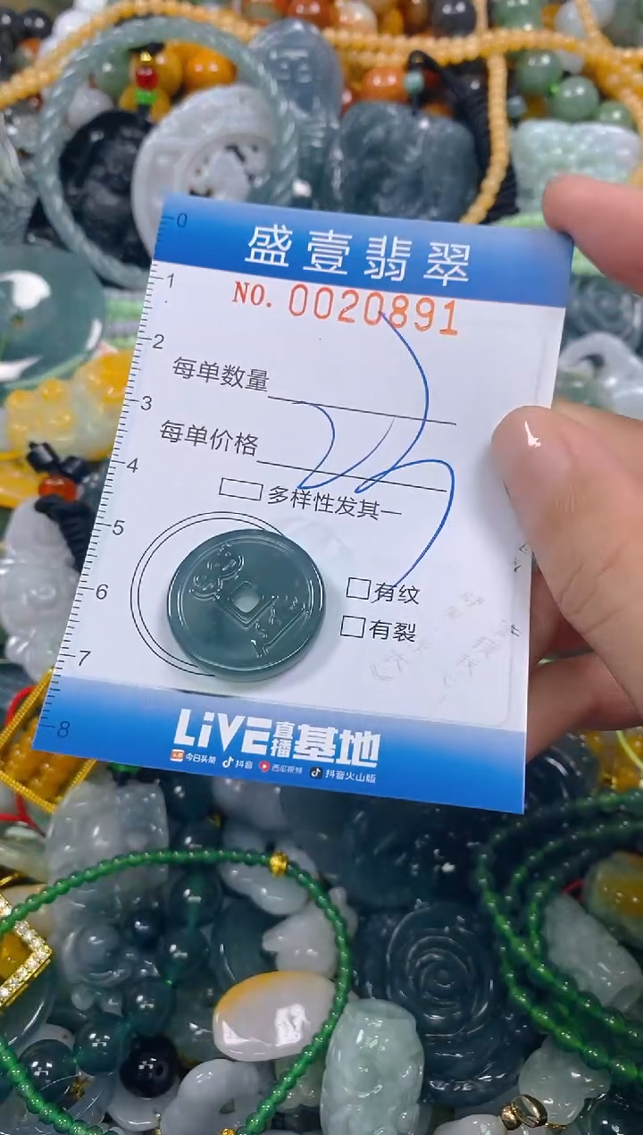 颈饰未镶嵌翡翠闪购0020891