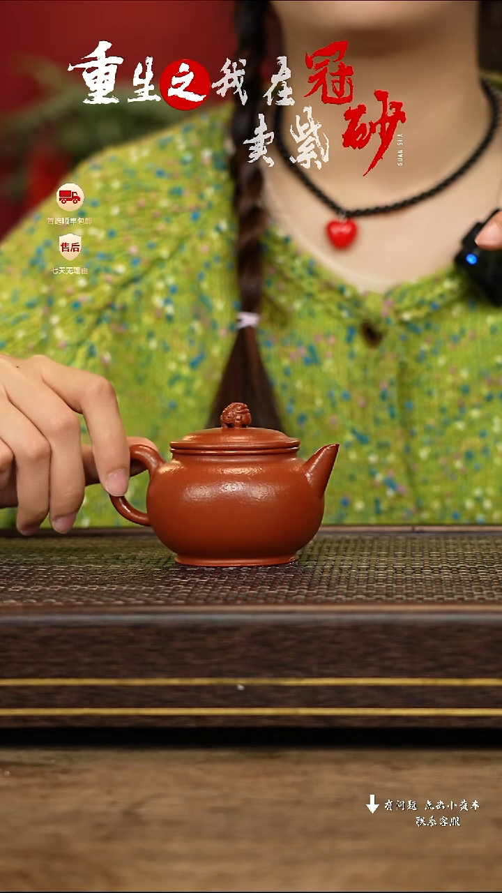 【闪购商品】紫砂茶壶冠砂茶器65