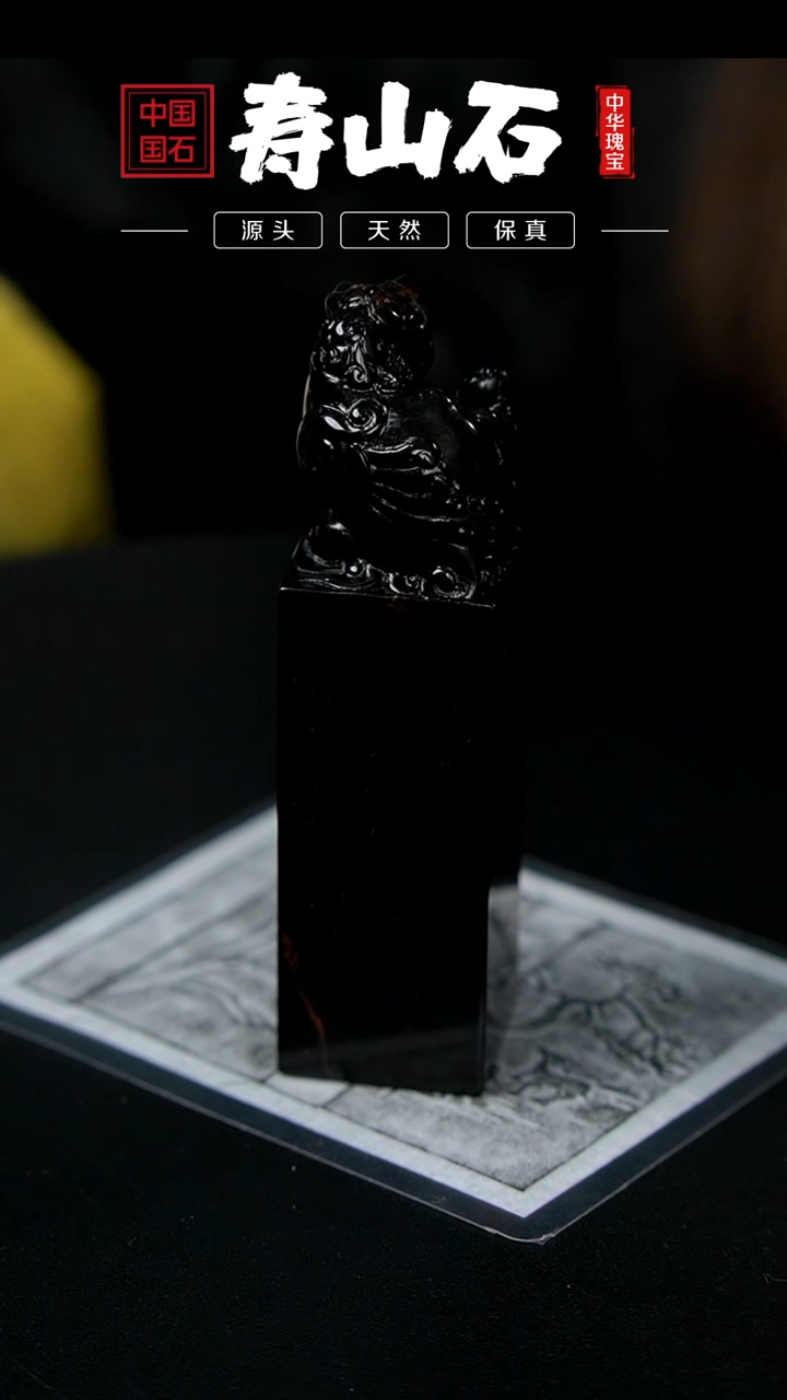 【闪购商品】寿山石印石豆耿石