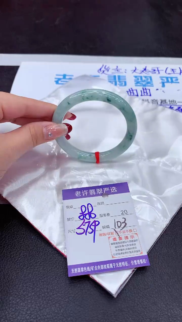 【闪购商品】翡翠手镯未镶嵌1111111111