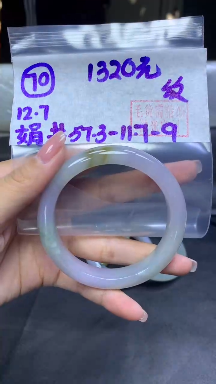 未镶嵌定制翡翠70手镯57.3纹+1320元+拍一发一