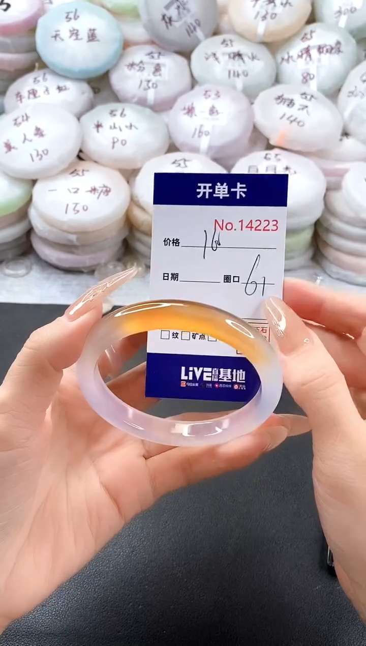 手镯玛瑙/玉髓未镶嵌14223圈口61
