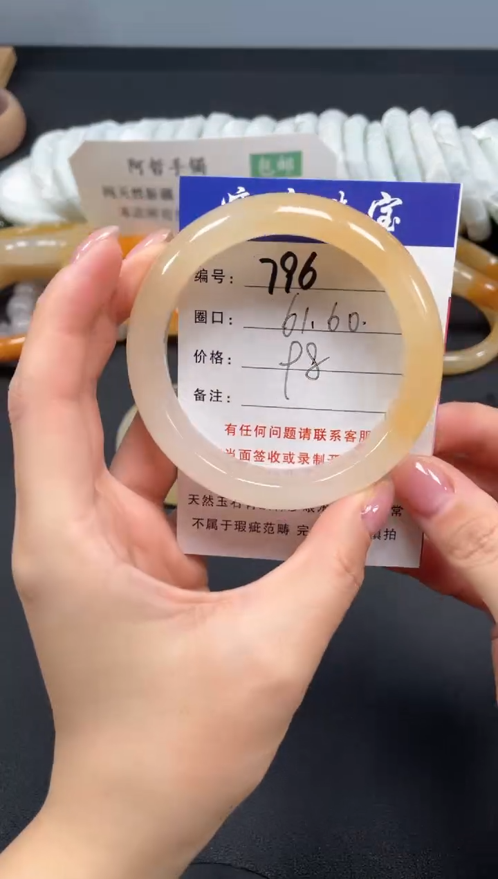 未镶嵌手镯石英质玉61.698