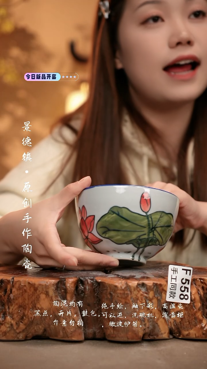 F558陶然集器瓷器