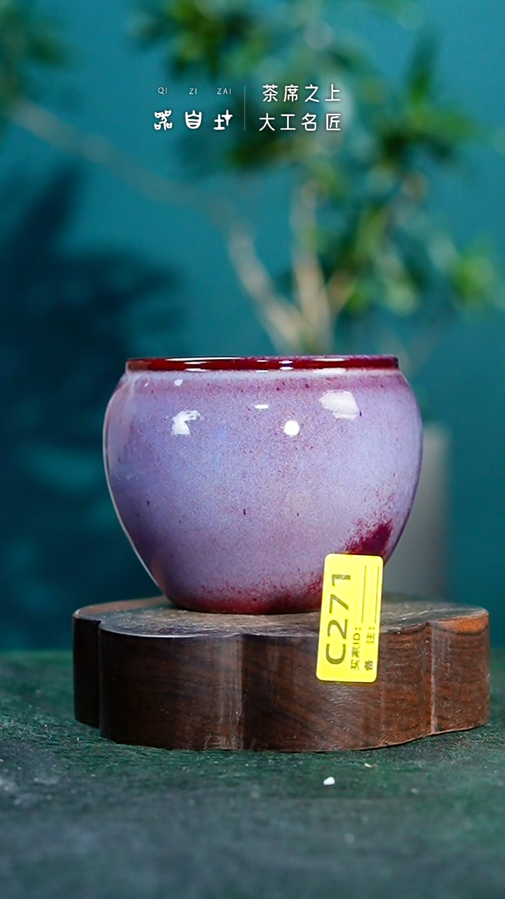 【闪购商品】瓷片神垕钧瓷 精品瓷器 园C271