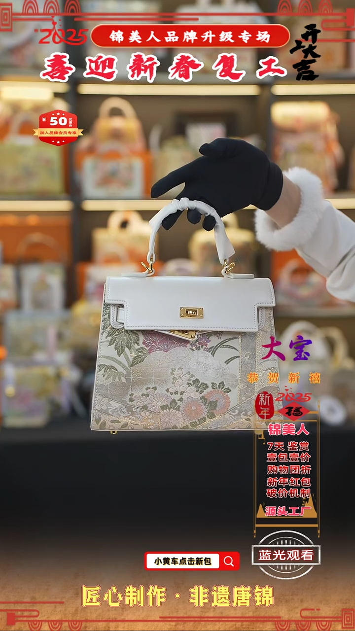 【闪购商品】织绣大宝新春复工好礼珠光白中凯莉63