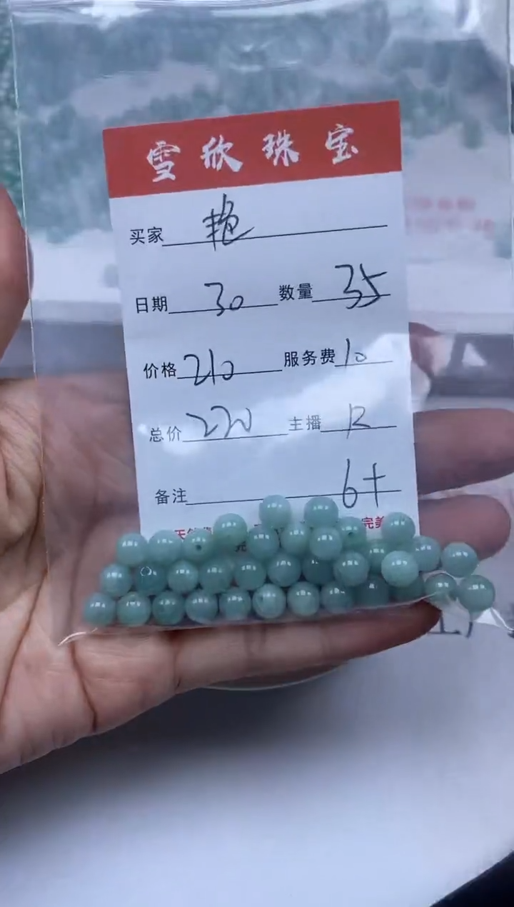 【闪购商品】翡翠颈饰未镶嵌雪欣散珠定制diy