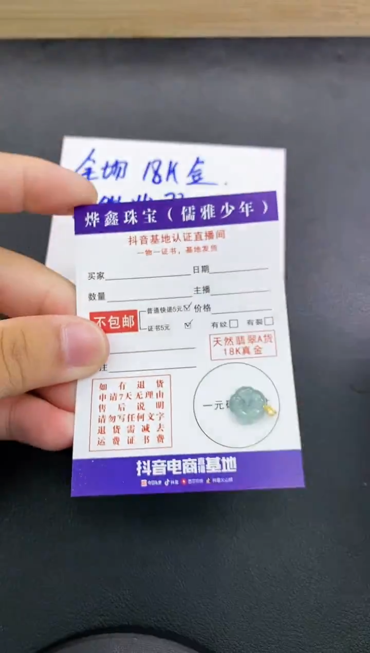 颈饰18K金镶嵌翡翠天然翡翠A货赠皮绳