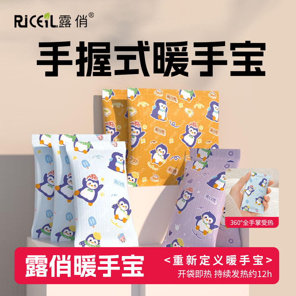 便携式发热温暖暖手宝暖手学生不充电随身暖手神器小巧卡通