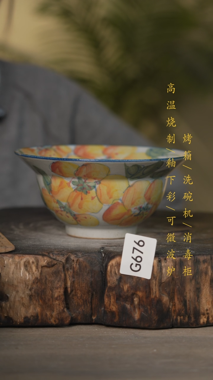 【闪购商品】瓷片景德镇高温釉下彩可微波烤箱洗碗机676